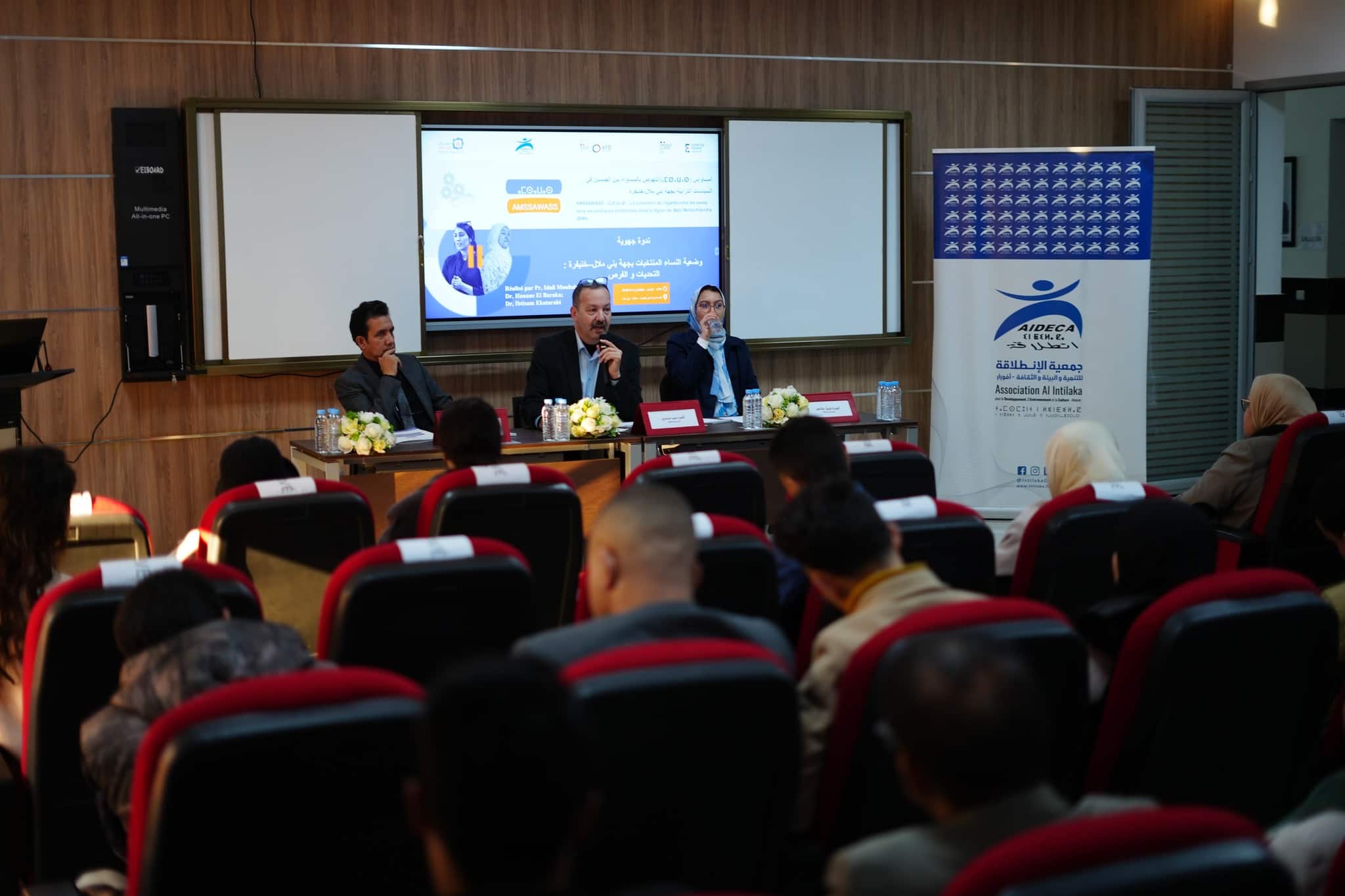 Regional Conference on Women Elected Officials: Breaking Barriers in Moroccan Local Governance