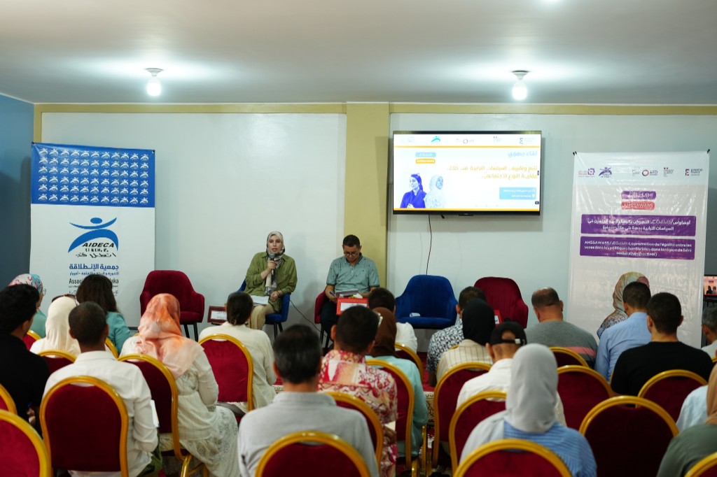 Regional Multi-Stakeholder Meeting « Monitoring and Evaluation of Territorial Policies from a Gender Perspective » — Afourar, 21 June 2025