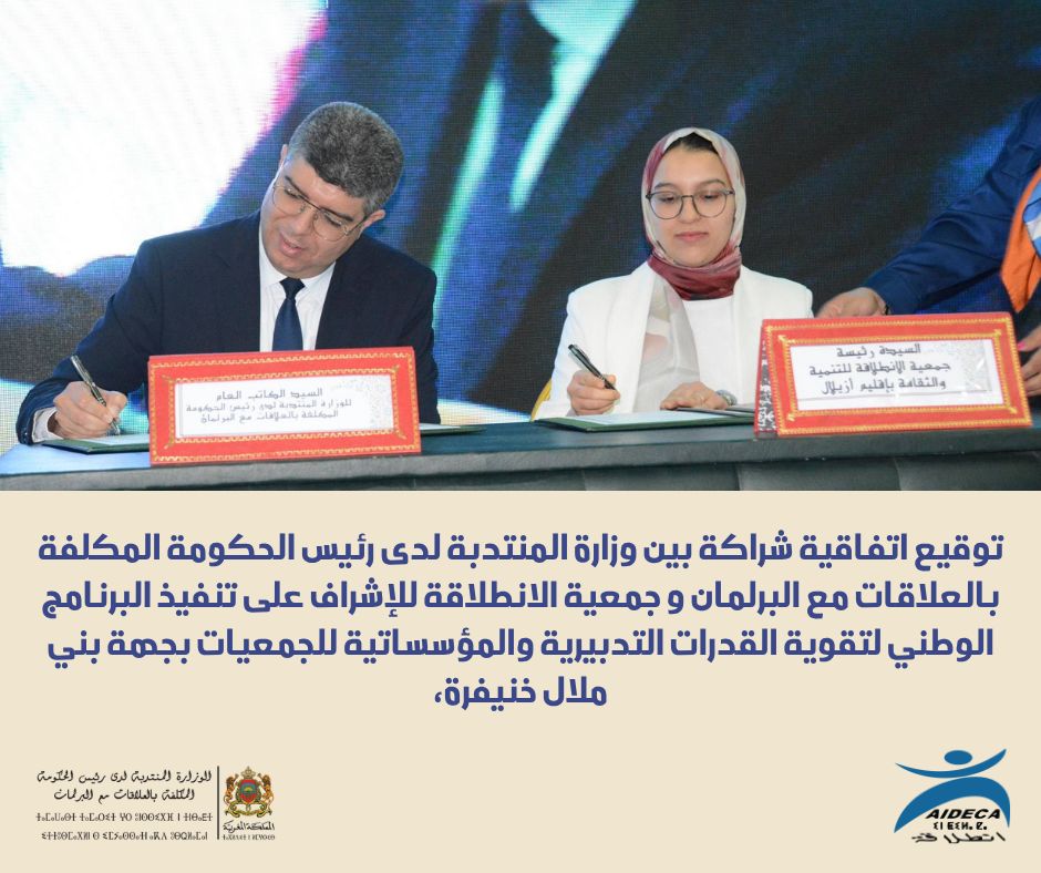 Signature of the capacity-building convention between the ministry and AIDECA