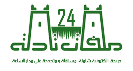 Milafat Tadla 24 Logo