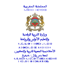 Regional Academy of Education and Training of Beni Mellal-Khenifra