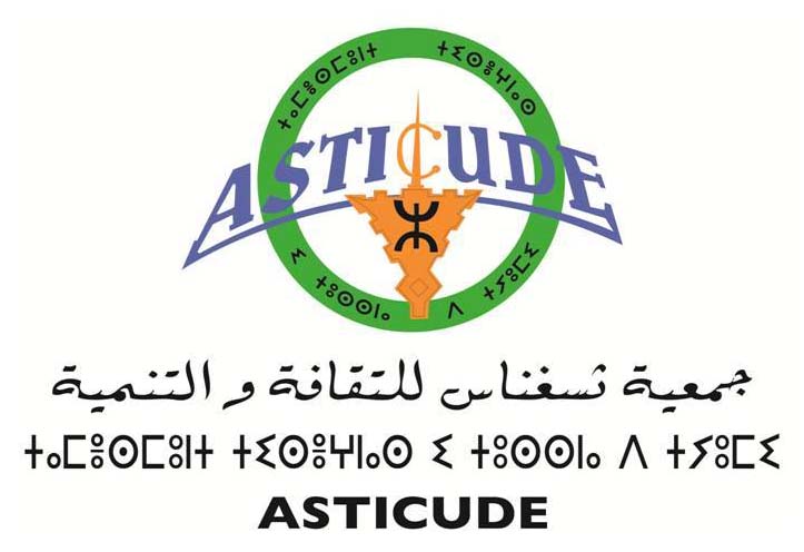 asticude
